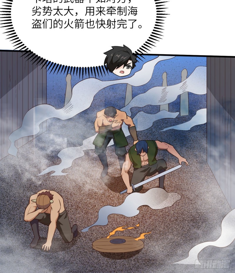 我和妹子们的荒岛余生韩漫全集-第88话 修整无删减无遮挡章节图片 