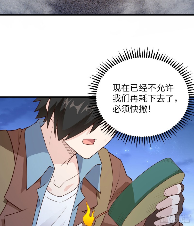 我和妹子们的荒岛余生韩漫全集-第88话 修整无删减无遮挡章节图片 