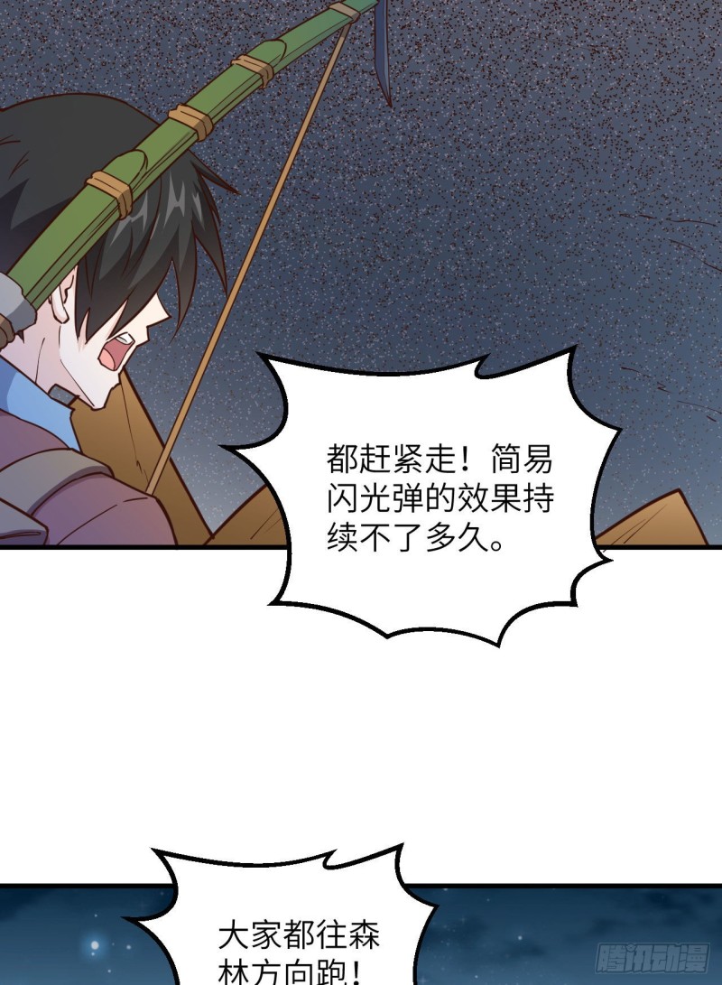 我和妹子们的荒岛余生韩漫全集-第88话 修整无删减无遮挡章节图片 