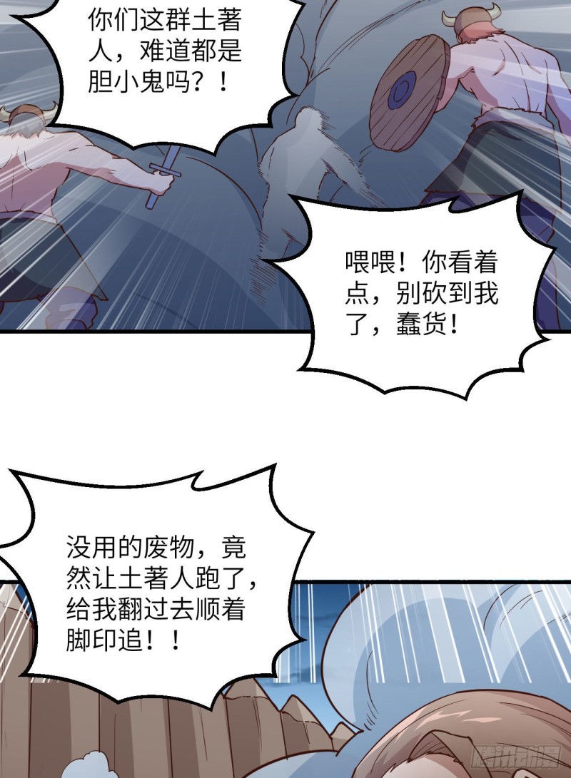 我和妹子们的荒岛余生韩漫全集-第88话 修整无删减无遮挡章节图片 