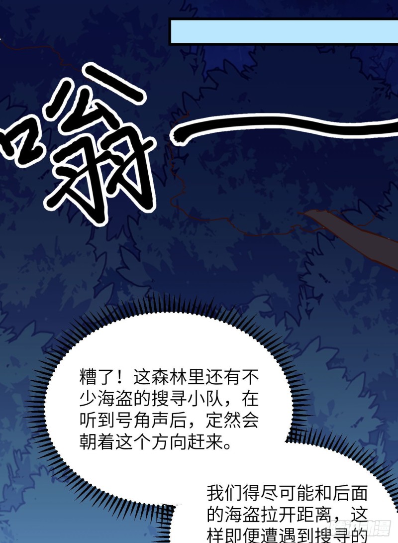 我和妹子们的荒岛余生韩漫全集-第88话 修整无删减无遮挡章节图片 