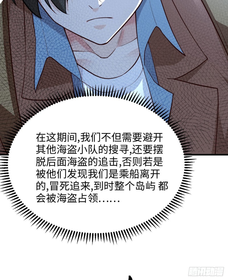 我和妹子们的荒岛余生韩漫全集-第88话 修整无删减无遮挡章节图片 