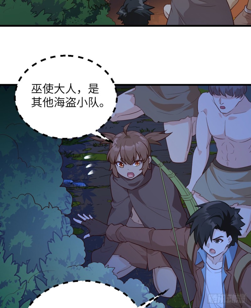 我和妹子们的荒岛余生韩漫全集-第88话 修整无删减无遮挡章节图片 