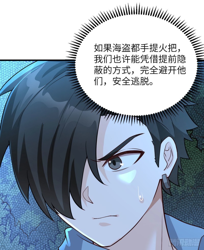 我和妹子们的荒岛余生韩漫全集-第88话 修整无删减无遮挡章节图片 