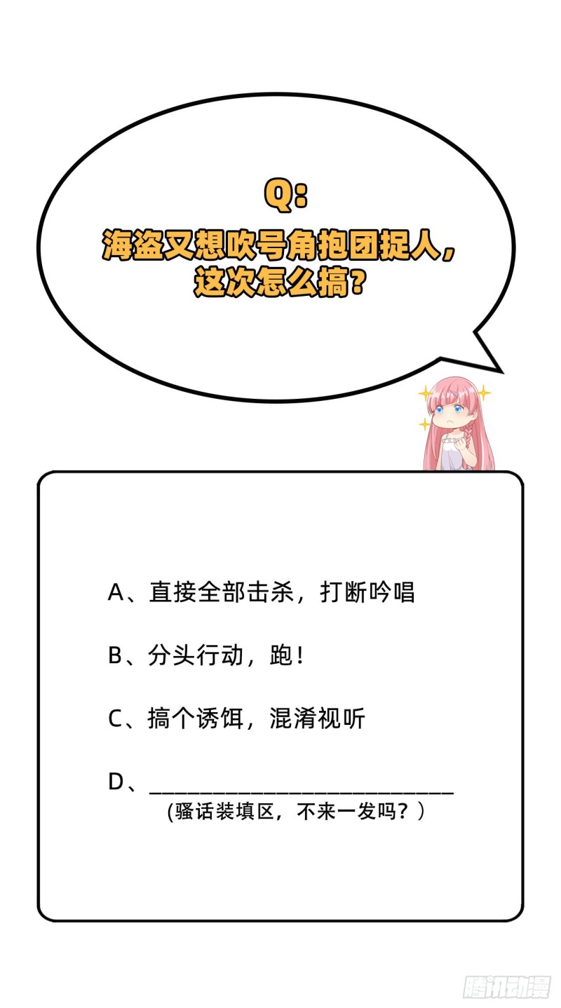 我和妹子们的荒岛余生韩漫全集-第88话 修整无删减无遮挡章节图片 