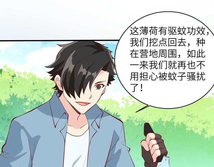 我和妹子们的荒岛余生韩漫全集-第9话 椰子蟹无删减无遮挡章节图片 
