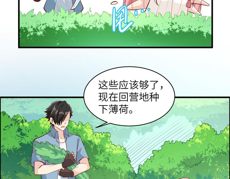 我和妹子们的荒岛余生韩漫全集-第9话 椰子蟹无删减无遮挡章节图片 