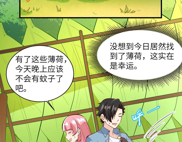 我和妹子们的荒岛余生韩漫全集-第9话 椰子蟹无删减无遮挡章节图片 