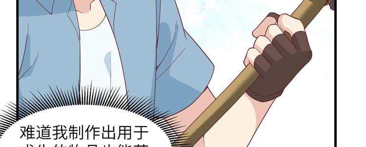我和妹子们的荒岛余生韩漫全集-第9话 椰子蟹无删减无遮挡章节图片 