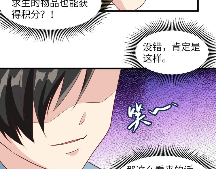 我和妹子们的荒岛余生韩漫全集-第9话 椰子蟹无删减无遮挡章节图片 