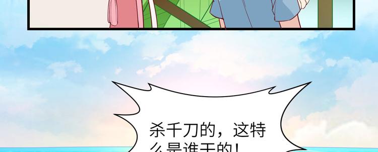 我和妹子们的荒岛余生韩漫全集-第9话 椰子蟹无删减无遮挡章节图片 