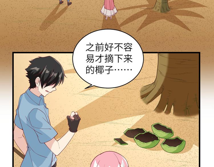 我和妹子们的荒岛余生韩漫全集-第9话 椰子蟹无删减无遮挡章节图片 