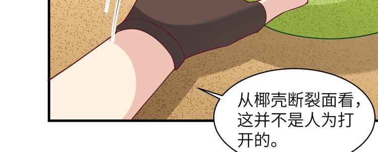 我和妹子们的荒岛余生韩漫全集-第9话 椰子蟹无删减无遮挡章节图片 