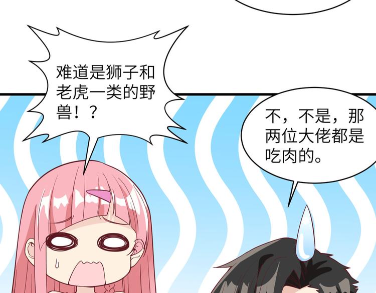 我和妹子们的荒岛余生韩漫全集-第9话 椰子蟹无删减无遮挡章节图片 