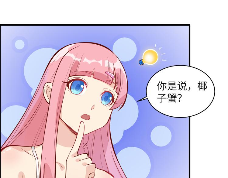 我和妹子们的荒岛余生韩漫全集-第9话 椰子蟹无删减无遮挡章节图片 