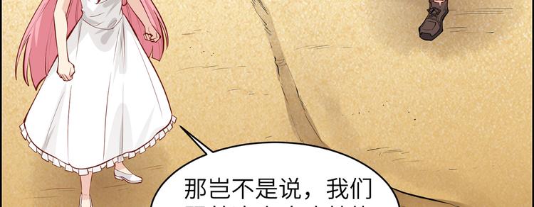 我和妹子们的荒岛余生韩漫全集-第9话 椰子蟹无删减无遮挡章节图片 