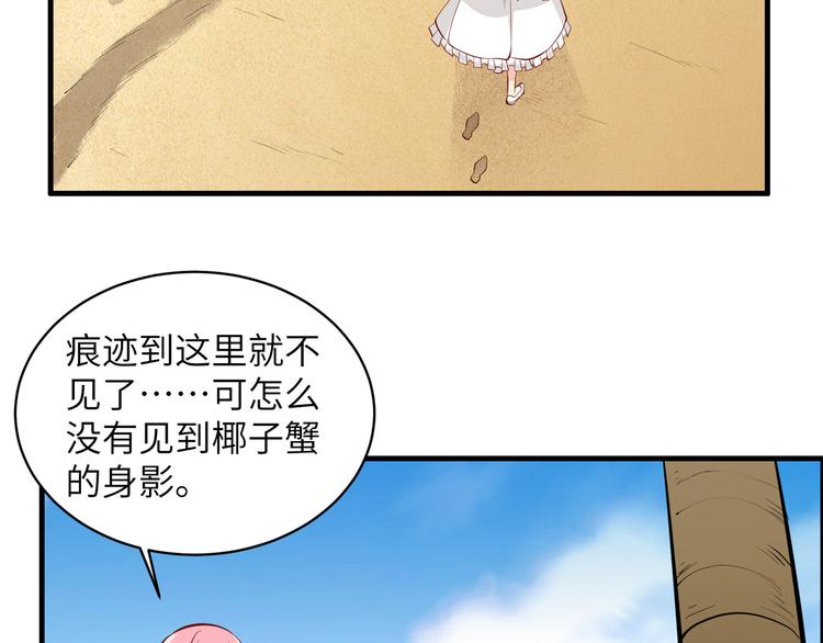 我和妹子们的荒岛余生韩漫全集-第9话 椰子蟹无删减无遮挡章节图片 