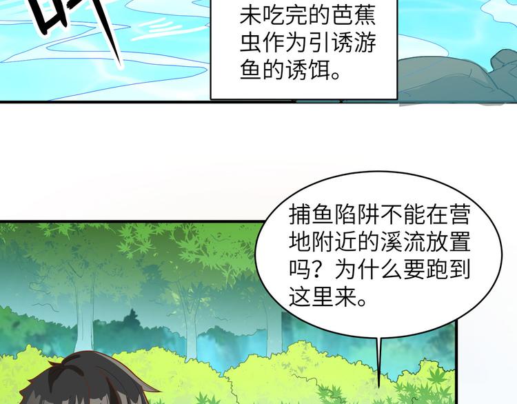 我和妹子们的荒岛余生韩漫全集-第9话 椰子蟹无删减无遮挡章节图片 