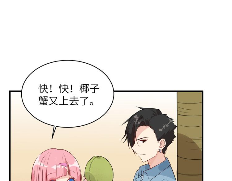 我和妹子们的荒岛余生韩漫全集-第9话 椰子蟹无删减无遮挡章节图片 