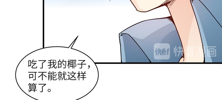 我和妹子们的荒岛余生韩漫全集-第9话 椰子蟹无删减无遮挡章节图片 