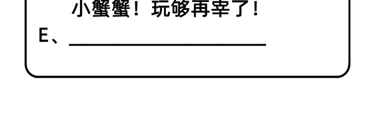 我和妹子们的荒岛余生韩漫全集-第9话 椰子蟹无删减无遮挡章节图片 