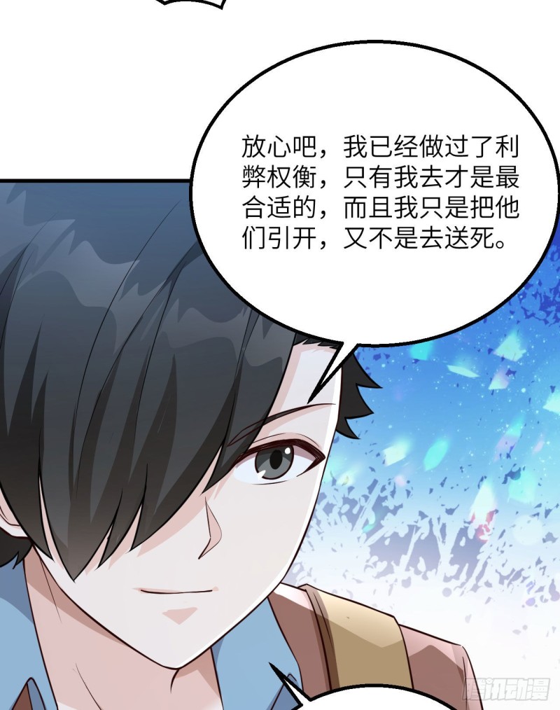 我和妹子们的荒岛余生韩漫全集-第89话 备战凛冬无删减无遮挡章节图片 