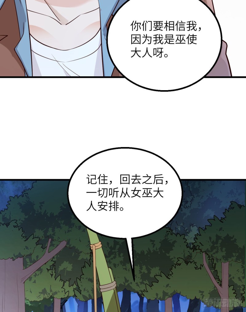 我和妹子们的荒岛余生韩漫全集-第89话 备战凛冬无删减无遮挡章节图片 