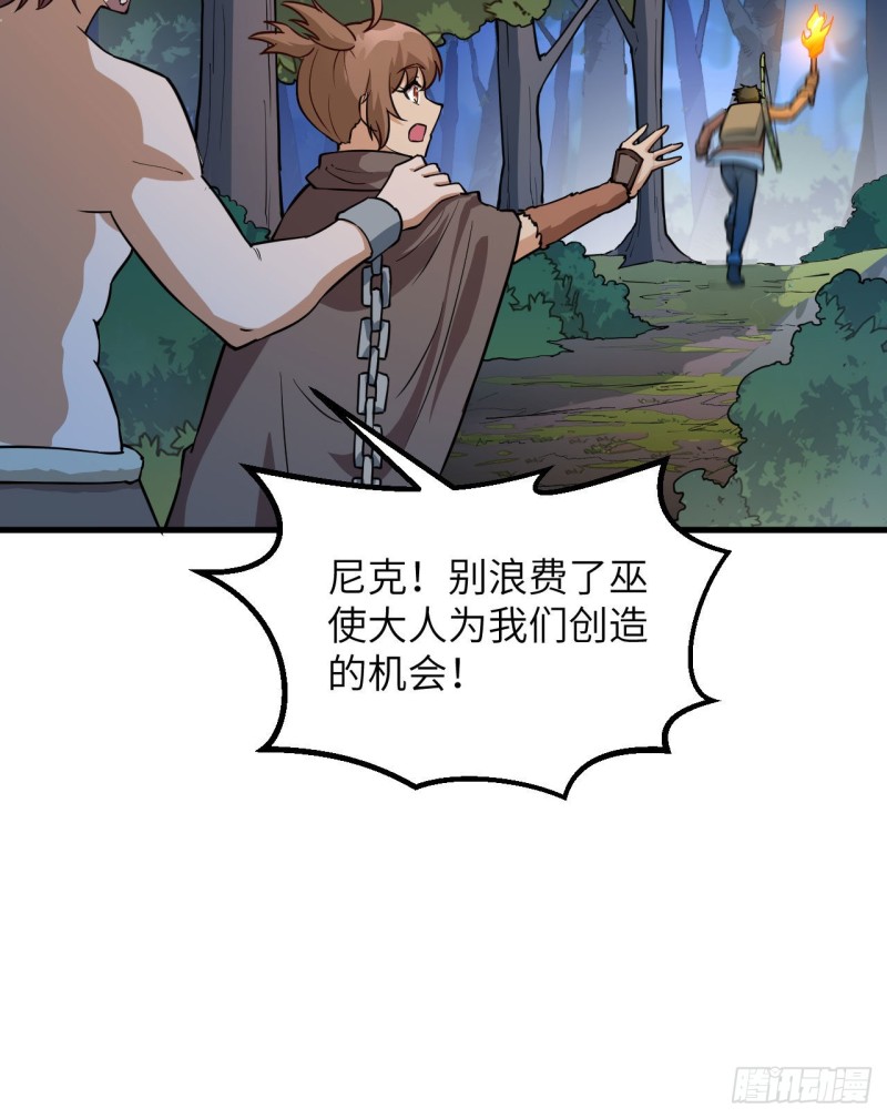 我和妹子们的荒岛余生韩漫全集-第89话 备战凛冬无删减无遮挡章节图片 