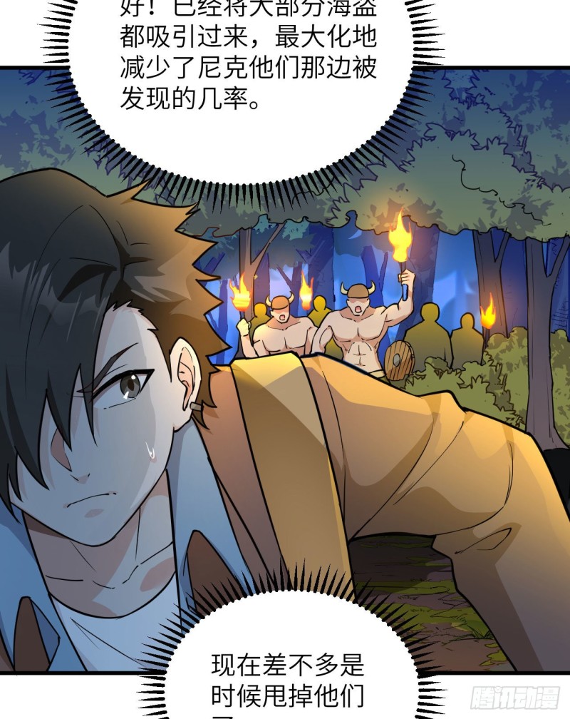 我和妹子们的荒岛余生韩漫全集-第89话 备战凛冬无删减无遮挡章节图片 