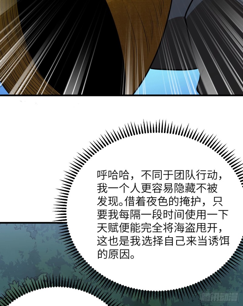 我和妹子们的荒岛余生韩漫全集-第89话 备战凛冬无删减无遮挡章节图片 