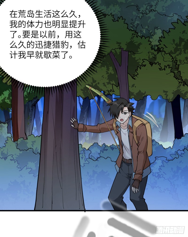 我和妹子们的荒岛余生韩漫全集-第89话 备战凛冬无删减无遮挡章节图片 