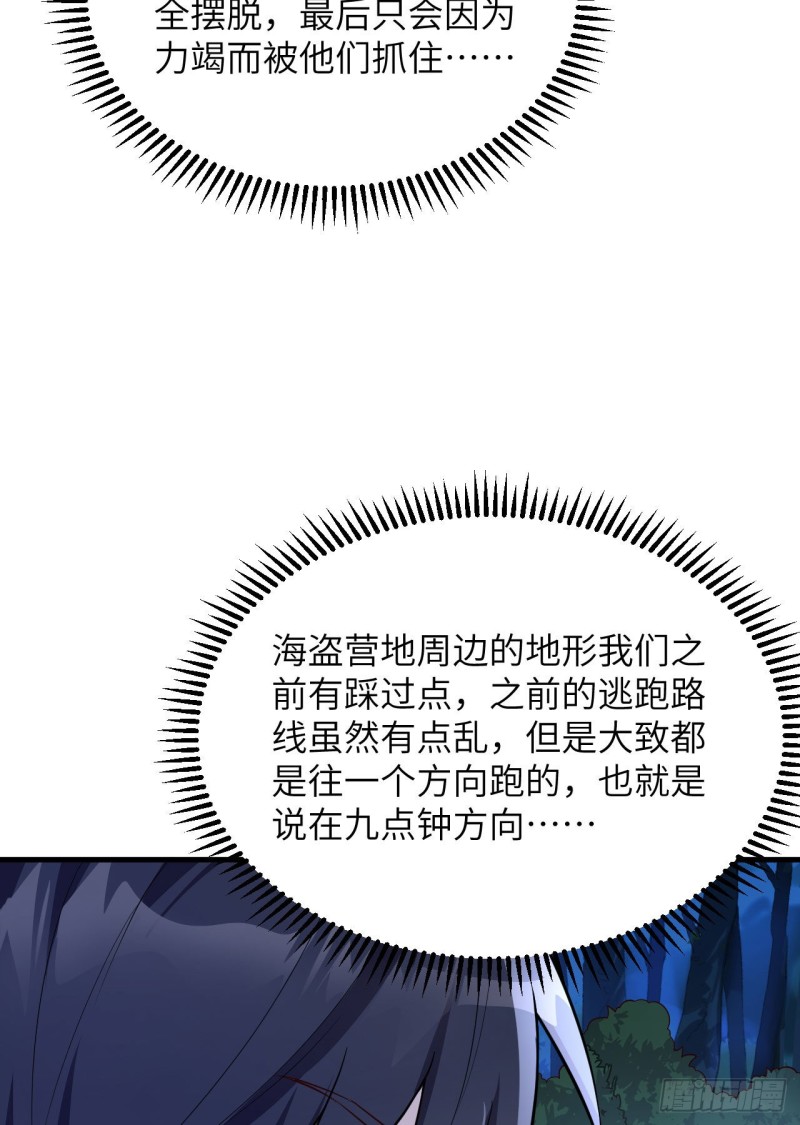 我和妹子们的荒岛余生韩漫全集-第89话 备战凛冬无删减无遮挡章节图片 