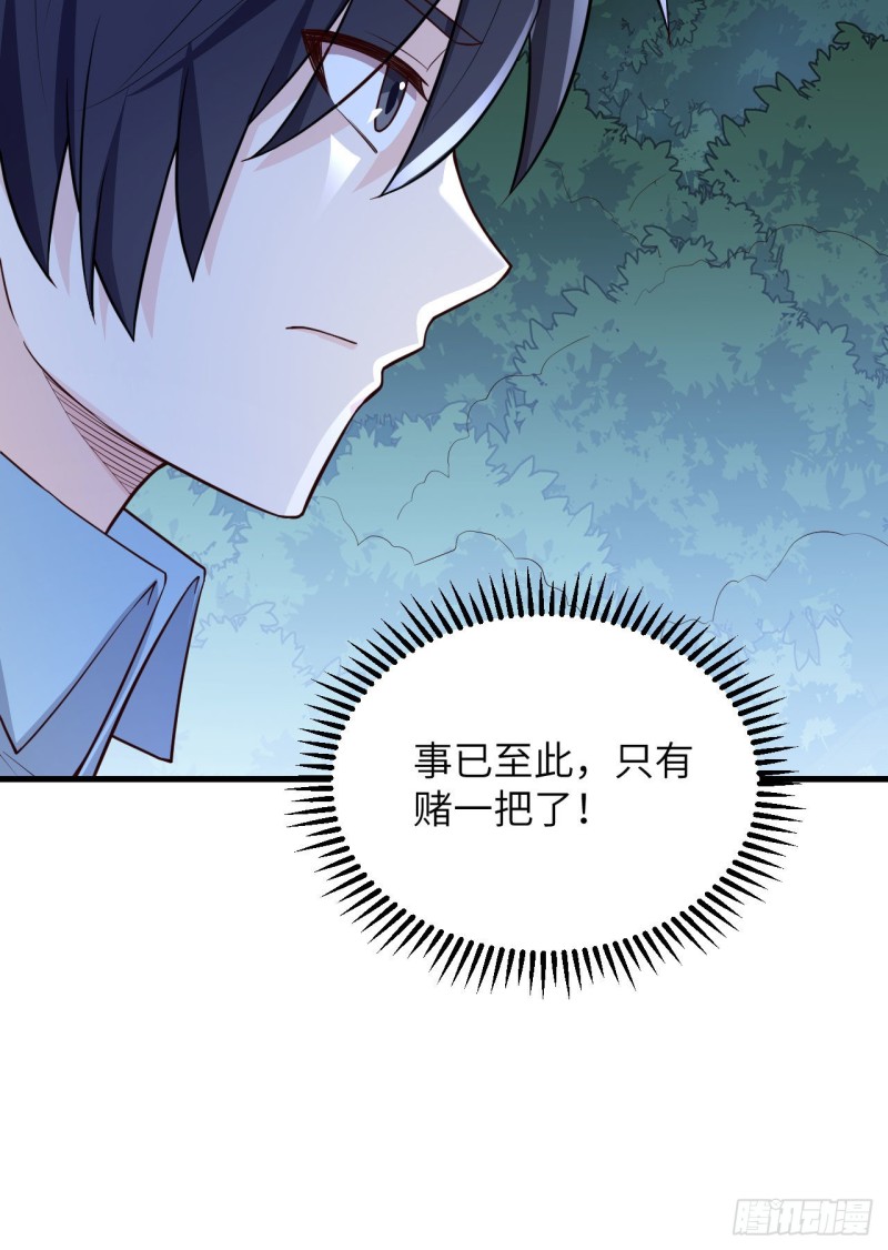 我和妹子们的荒岛余生韩漫全集-第89话 备战凛冬无删减无遮挡章节图片 