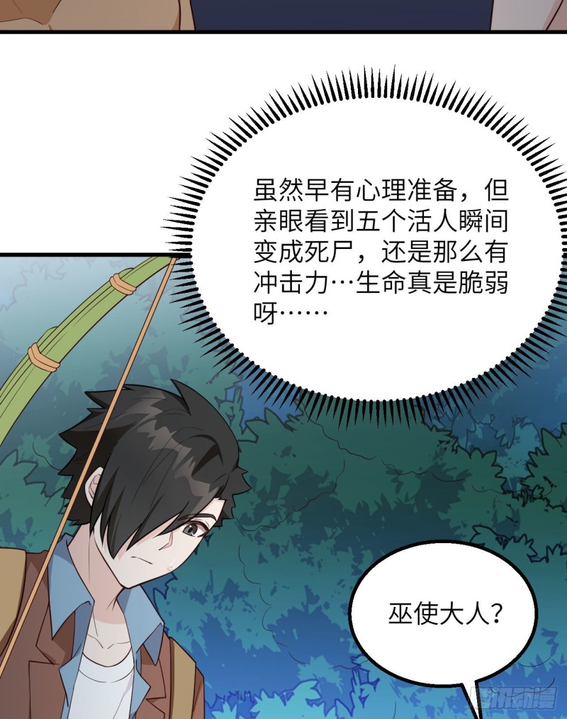 我和妹子们的荒岛余生韩漫全集-第89话 备战凛冬无删减无遮挡章节图片 