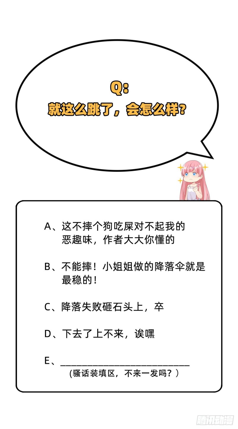 我和妹子们的荒岛余生韩漫全集-第89话 备战凛冬无删减无遮挡章节图片 