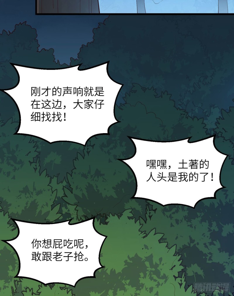 我和妹子们的荒岛余生韩漫全集-第89话 备战凛冬无删减无遮挡章节图片 