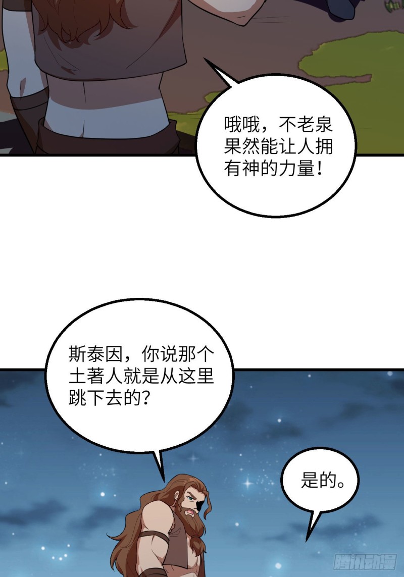 我和妹子们的荒岛余生韩漫全集-第90话 狩猎野猪无删减无遮挡章节图片 