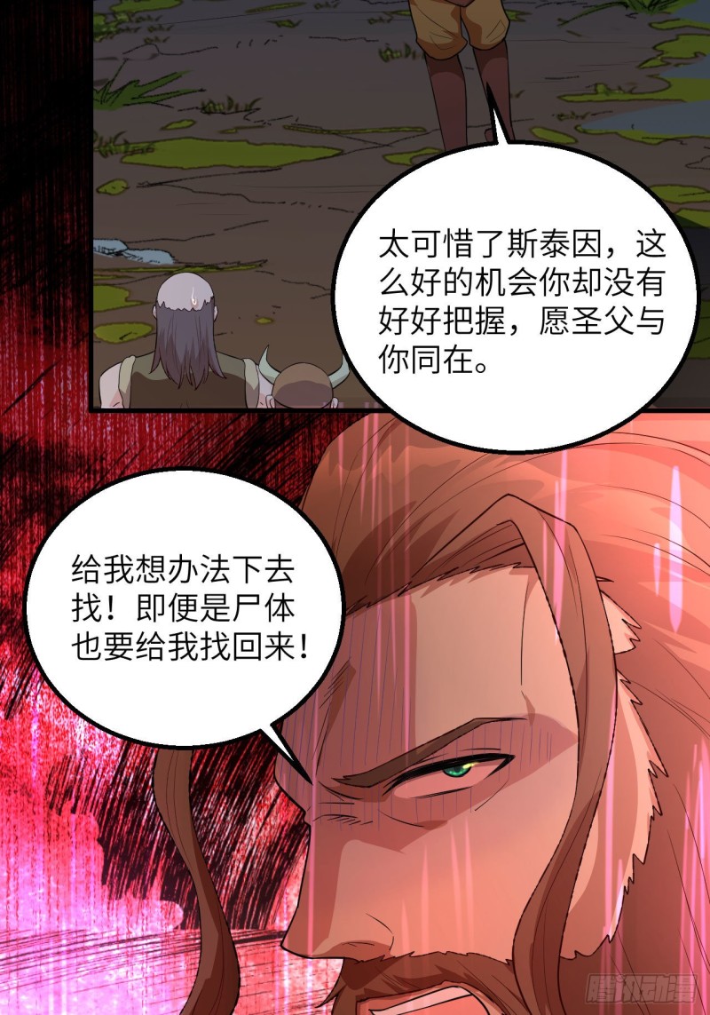 我和妹子们的荒岛余生韩漫全集-第90话 狩猎野猪无删减无遮挡章节图片 