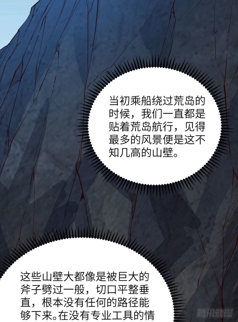 我和妹子们的荒岛余生韩漫全集-第90话 狩猎野猪无删减无遮挡章节图片 