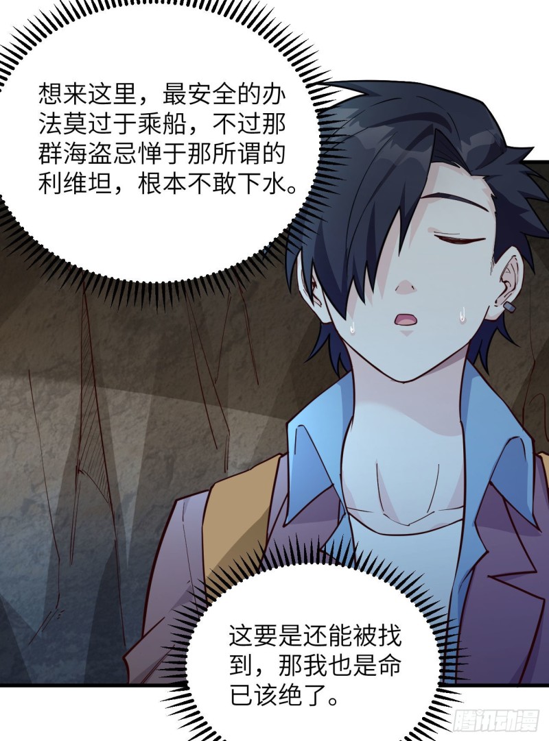 我和妹子们的荒岛余生韩漫全集-第90话 狩猎野猪无删减无遮挡章节图片 