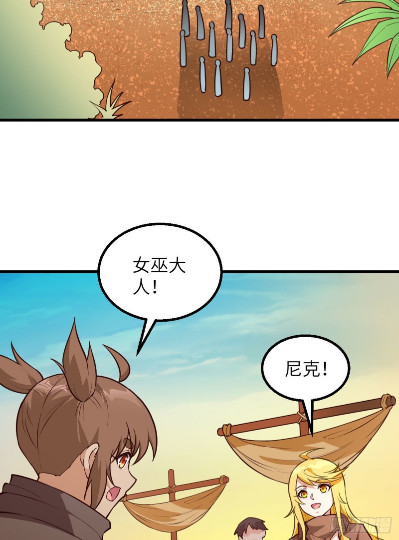 我和妹子们的荒岛余生韩漫全集-第90话 狩猎野猪无删减无遮挡章节图片 