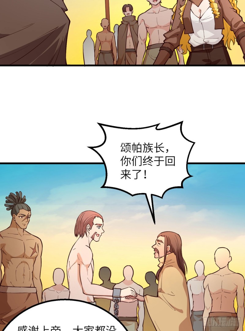 我和妹子们的荒岛余生韩漫全集-第90话 狩猎野猪无删减无遮挡章节图片 