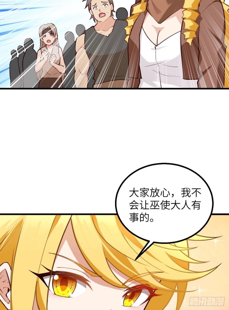 我和妹子们的荒岛余生韩漫全集-第90话 狩猎野猪无删减无遮挡章节图片 