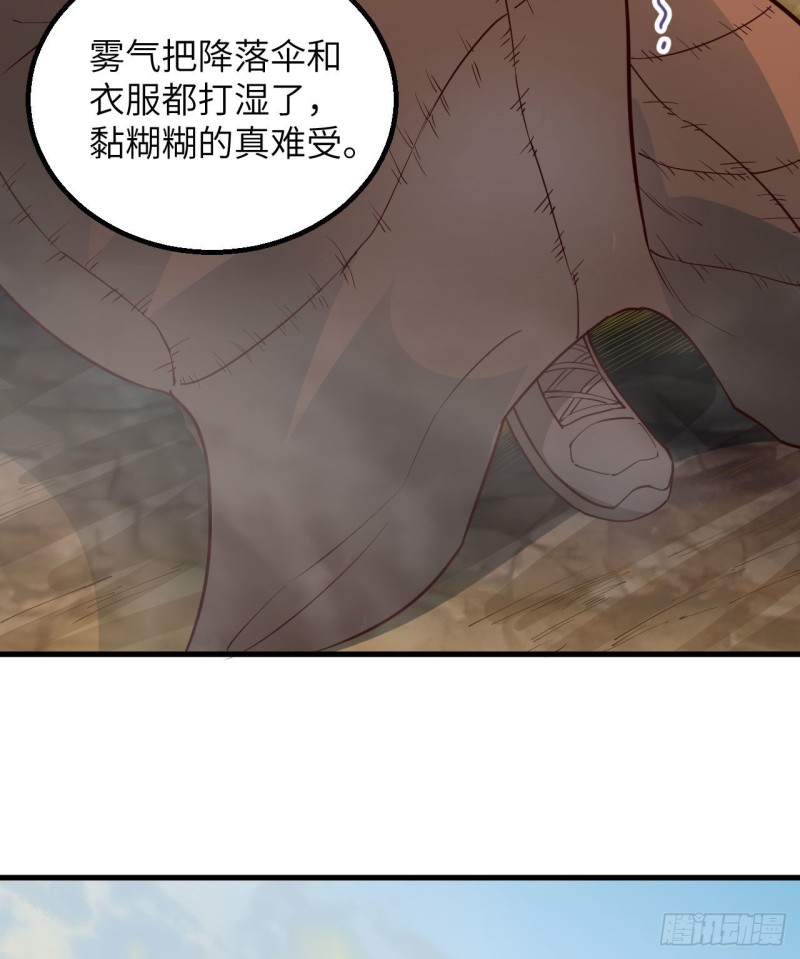 我和妹子们的荒岛余生韩漫全集-第90话 狩猎野猪无删减无遮挡章节图片 