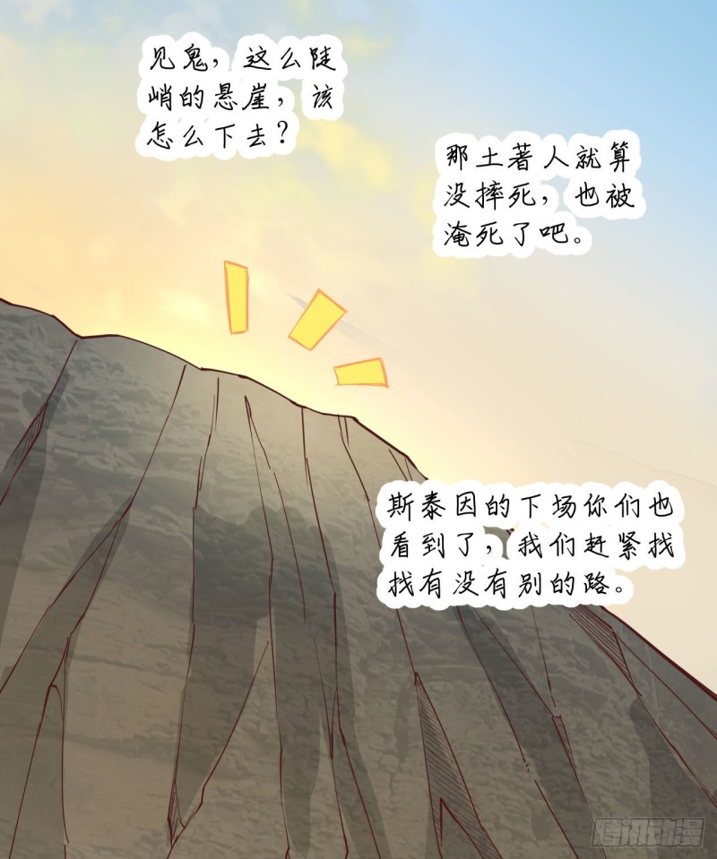 我和妹子们的荒岛余生韩漫全集-第90话 狩猎野猪无删减无遮挡章节图片 