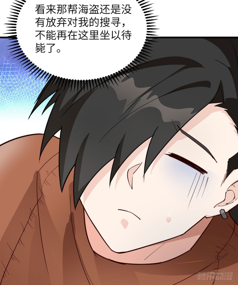 我和妹子们的荒岛余生韩漫全集-第90话 狩猎野猪无删减无遮挡章节图片 