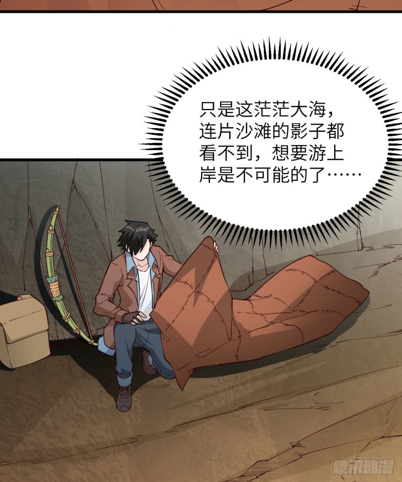 我和妹子们的荒岛余生韩漫全集-第90话 狩猎野猪无删减无遮挡章节图片 