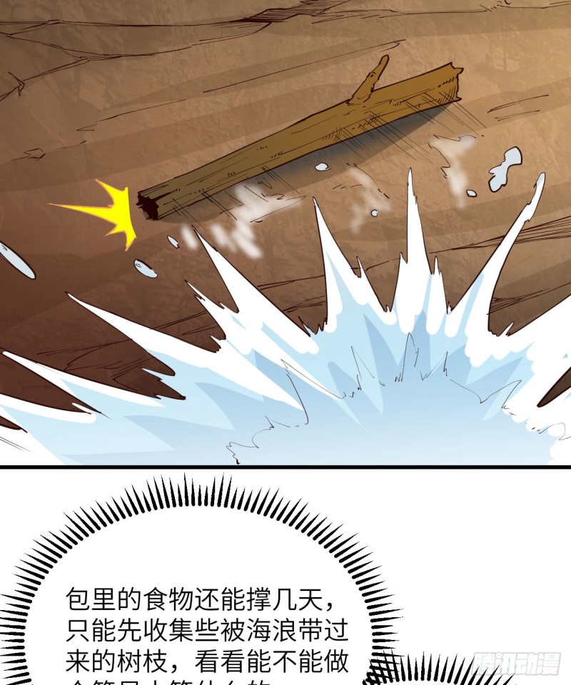 我和妹子们的荒岛余生韩漫全集-第90话 狩猎野猪无删减无遮挡章节图片 