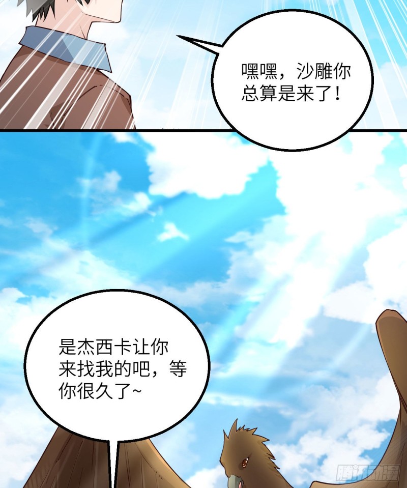 我和妹子们的荒岛余生韩漫全集-第90话 狩猎野猪无删减无遮挡章节图片 