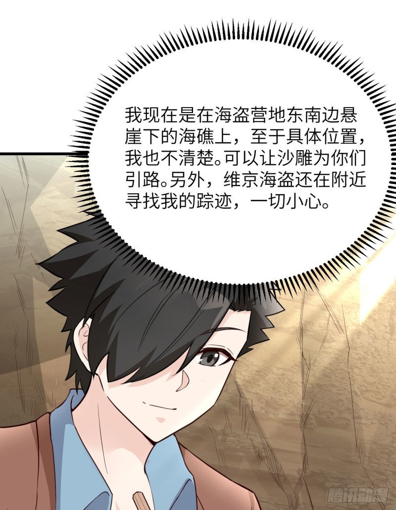 我和妹子们的荒岛余生韩漫全集-第90话 狩猎野猪无删减无遮挡章节图片 
